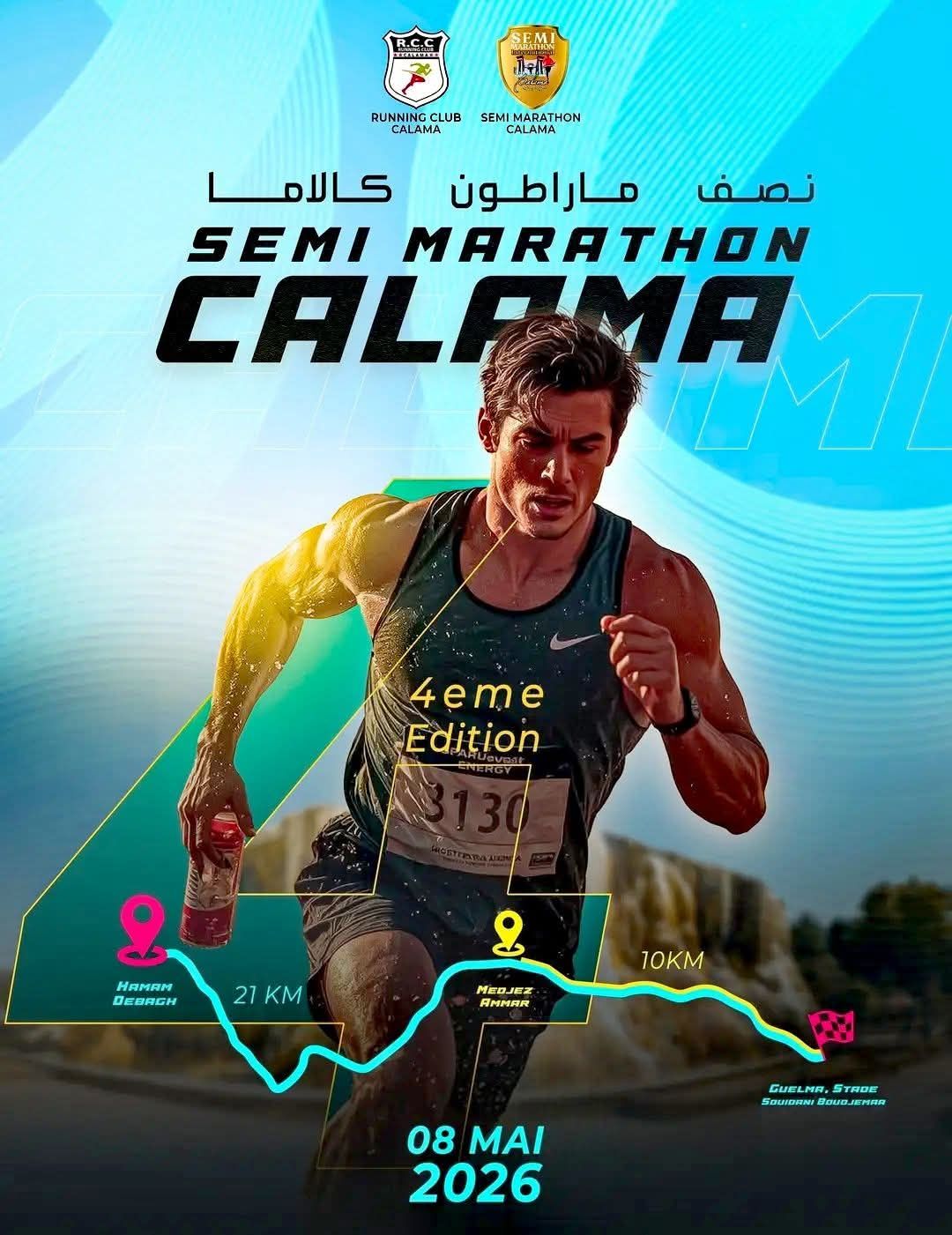 Course 10 km Calama – Guelma 2026 race image