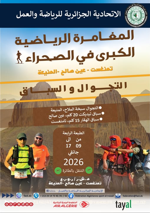 Course du Hoggar – Tamanrasset 15 km race image