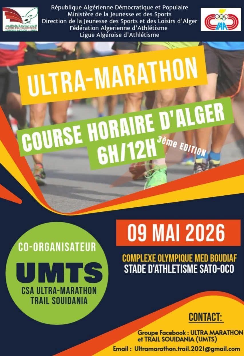 Ultra-Marathon – Course Horaire d’Alger 12h (3ᵉ édition) race image